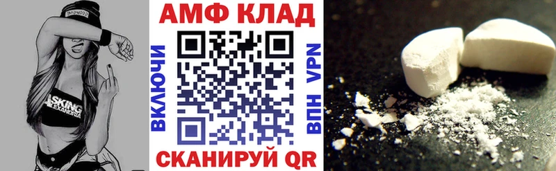 АМФЕТАМИН VHQ  как найти наркотики  МЕГА вход  Плавск 