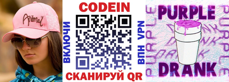 Кодеиновый сироп Lean напиток Lean (лин) Плавск