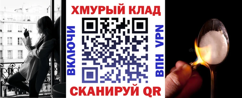 ГЕРОИН хмурый  Плавск 