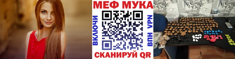 МЕФ мяу мяу  где купить   Плавск 