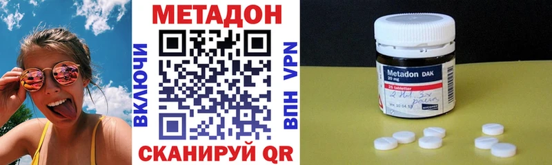 Метадон methadone  наркота  Плавск 